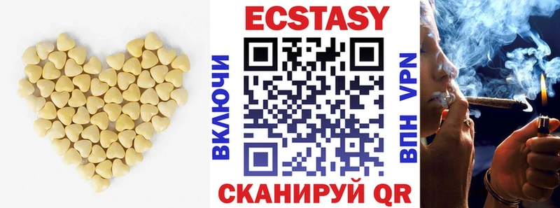 ЭКСТАЗИ ешки  Купить  Арсеньев 