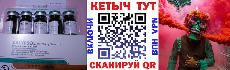 Купить закладки  Арсеньев  Кетамин ketamine 