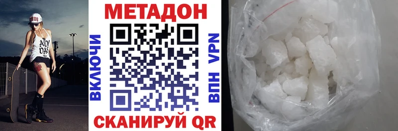Купить  Арсеньев  Метадон methadone 