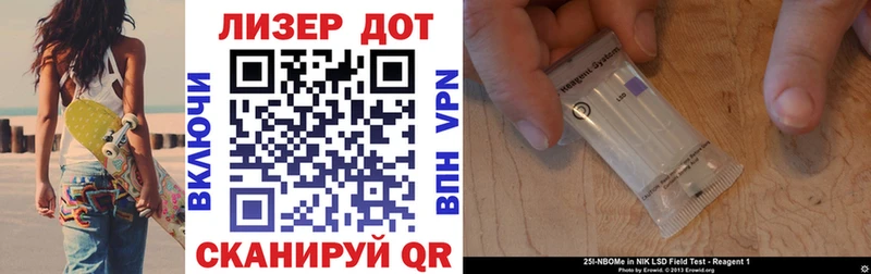 Купить  Арсеньев  Марки 25I-NBOMe 1,5мг 